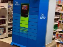 постамат Cainiao в Пензе