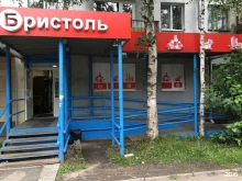 магазин у дома Бристоль в Архангельске