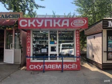 комиссионный магазин Центровой в Иркутске