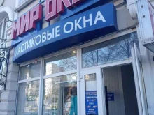 Мир окон, Народный бульвар, 57 