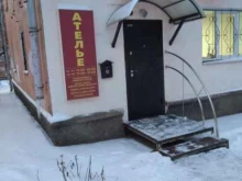 Ателье швейные Ателье в Перми