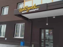 пекарня Хлебушек в Красноярске