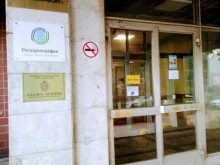Российское общество геодезии, картографии и землеустройства, Волгоградский проспект, 45 
