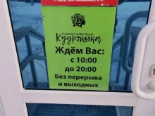 парикмахерская Кудряшка в Сургуте