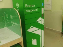 постамат СберЛогистика в Иваново