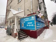 Аптеки Аптека 70 плюс в Северске