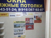 магазин теплиц Дачная-Стрелка в Щёлково