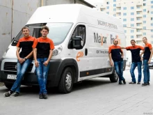 служба курьерской доставки Мэйджор экспресс в Астрахани