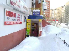 зоомагазин КотоПес в Чебоксарах
