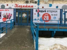 магазин Хозяйка в Ижевске