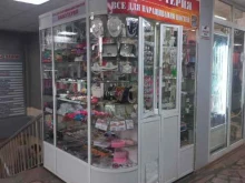 Бижутерия Магазин бижутерии в Иркутске