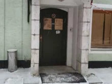 Зубы в порядке, Новослободская улица, 62 к11 ст27 