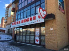 интим-бутик товаров для любви и здоровья Бухта любви в Иркутске