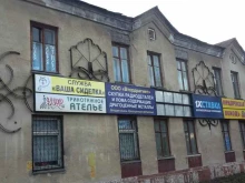 трикотажное ателье Узор в Уфе