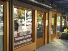 магазин профессиональной косметики Ирина в Краснодаре