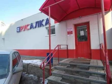 магазин Русалка в Казани