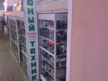 магазин Юный техник в Нижнем Новгороде