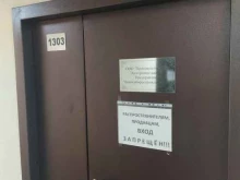 производственно-электромонтажное предприятие Новосибирскгражданстрой в Новосибирске