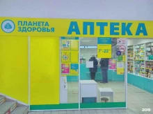 аптека Планета здоровья в Брянске