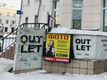 магазин Outlet Миа Миа в Нижнем Тагиле