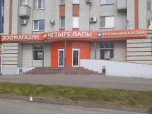 зоомагазин Четыре лапы в Владимире