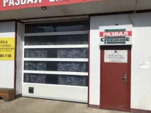 Автомойки Brooclean в Братске
