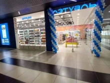 магазин косметики и парфюмерии Лэтуаль в Краснодаре