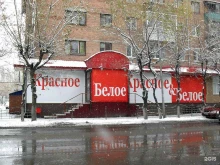 магазин Красное&Белое в Тюмени