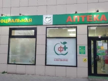 Социальная аптека, Мира, 42г 