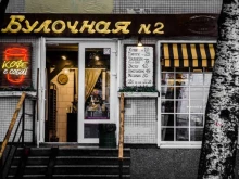 Булочные Ф. Вольчека, Светлановский проспект, 66 