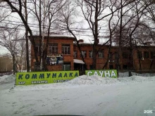 Дезинфекция / Дератизация / Дезинсекция Краевая дезинфекционная станция в Комсомольске-на-Амуре