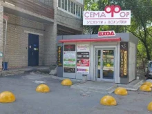 Ателье меховые / кожаные Ателье по пошиву и ремонту одежды в Хабаровске