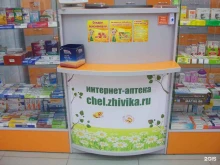 аптека Живика в Златоусте