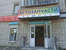 магазин автозапчастей Avto&Ford в Березниках