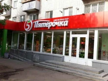 супермаркет Пятёрочка в Набережных Челнах