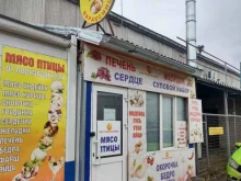 магазин Куриный рай в Набережных Челнах