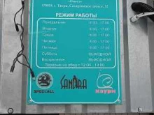 официальный представитель Kaury, Speci.all, Anra Омега в Твери
