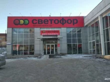 магазин низких цен Светофор в Ижевске