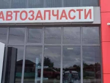 Автомасла / Мотомасла / Химия Магазин автозапчастей в Майкопе