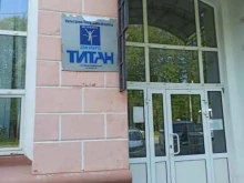 дворец спорта Титан в Березниках