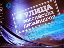 Улица Российских дизайнеров, Орджоникидзе, 63а 