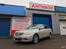 автосервис Антикорсеть в Обнинске