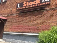 секонд-хенд Stock в Новокузнецке