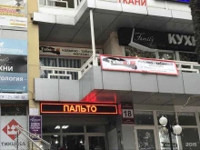 торговый центр Белый Лебедь в Сочи