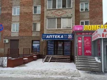 аптека 55 плюс в Омске