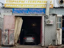 мастерская по ремонту стартеров и генераторов Автоэнерго в Туле