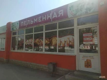 Быстрое питание Пельменная в Волгодонске