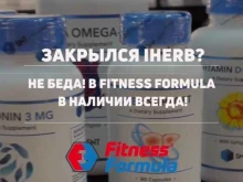 сеть магазинов спортивного питания, биологически активных добавок и аксессуаров Iron Mag в Астрахани