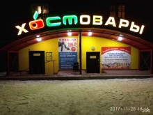 ОСТ в Новокузнецке