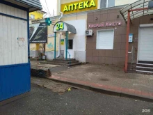 аптека Планета здоровья в Краснокамске
